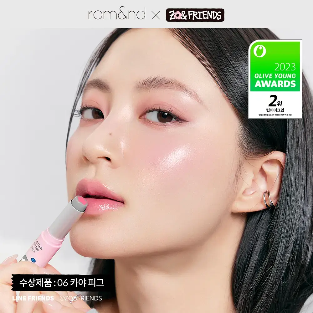 [NEW][투톤멜팅밤] 롬앤 글래스팅 멜팅 밤